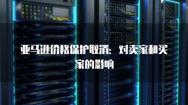 华为云服务器连不上华为云数据库了吗?