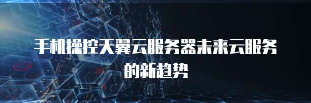 华为云应用服务器连接异常怎么回事?