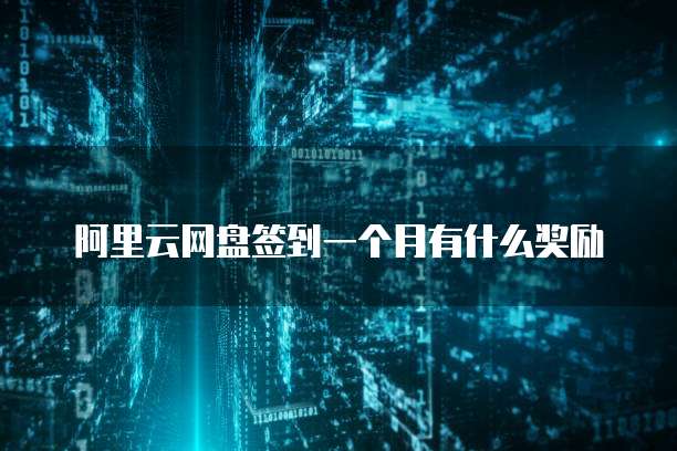 华为云公司域名注册费用分析