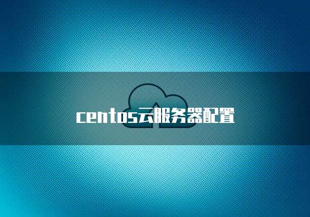 华为云服务器与域名绑定在哪里看到信息