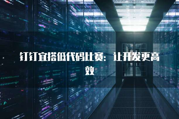 华为云桌面的优缺点是什么意思啊?