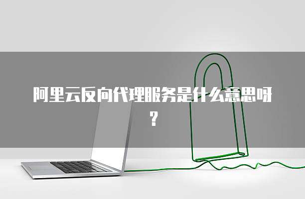 华为云服务器系统:云服务的未来