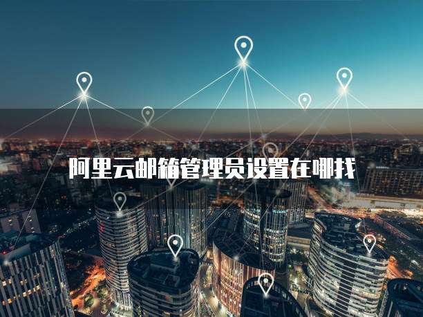 华为云轻量应用服务器优点与缺点以及使用建议