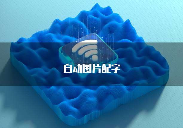 华为云服务器开启端口显示功能设置界面