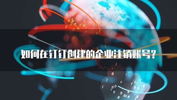 华为云桌面：用户可使用流量的云桌面服务