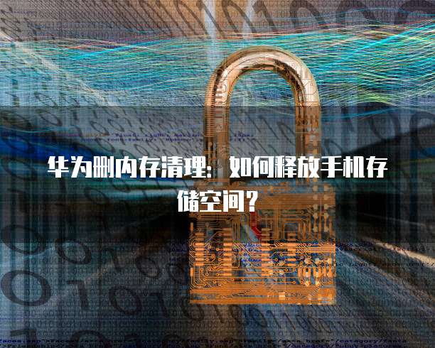 华为云服务器多少钱一年扣款是怎么扣的啊