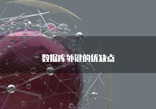 华为云服务器的费用计入什么科目里呢?
