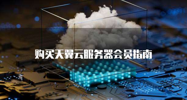 华为云服务器端口无法访问怎么办?怎么解决?