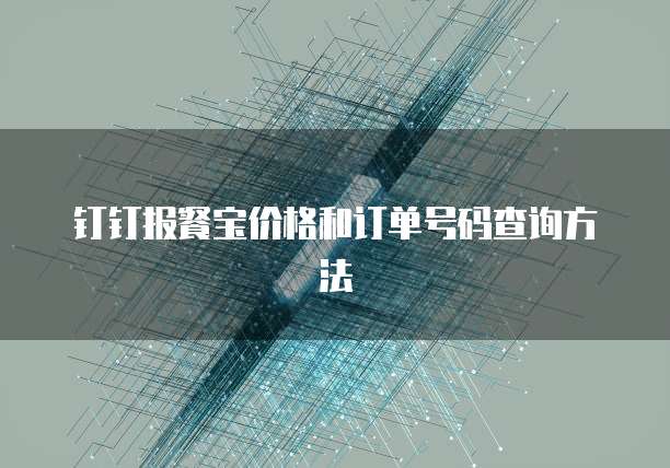 华为云服务器上网页进不去怎么回事呀?
