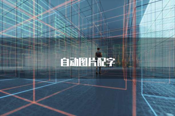 华为云数据库组件是什么样的？