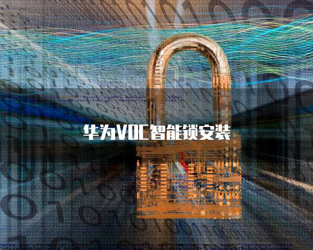 华为云桌面分屏怎么弄回来的