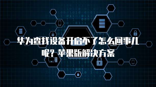 华为云服务器退订手续费怎么退回