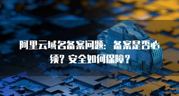 华为云块存储空间不足的原因有哪些方面
