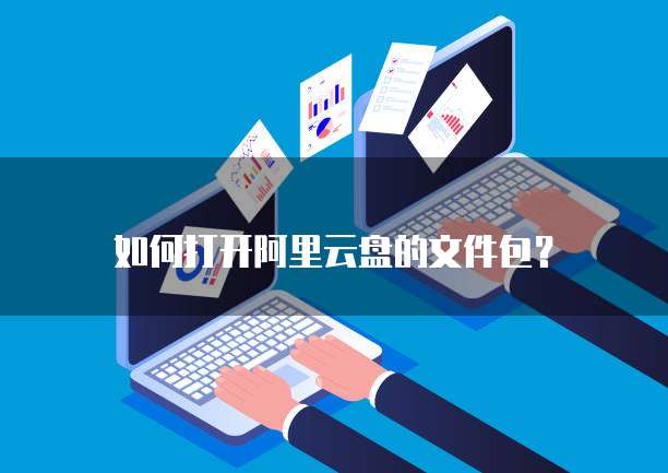 华为云数据库远程连接失败怎么回事儿?