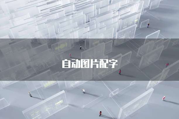 华为云桌面快捷键是哪个图标啊?如何设置?