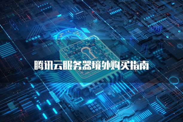 华为云服务器备份服务在哪里看到记录时间和日期