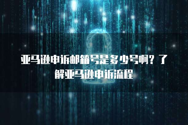 华为云服务器位置在哪修改设置的呢？