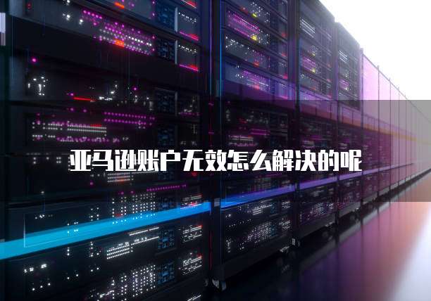 华为云桌面连接本地打印机无法打印文件怎么办