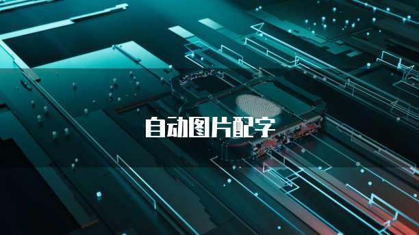 电脑华为云桌面退出程序管理页面的方法