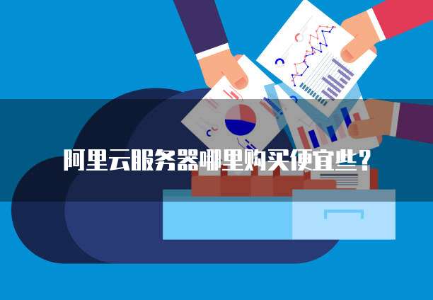 华为云数据库启动设备管理器设置方法