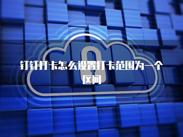 华为云服务器如何通过IP地址访问网页设置端口