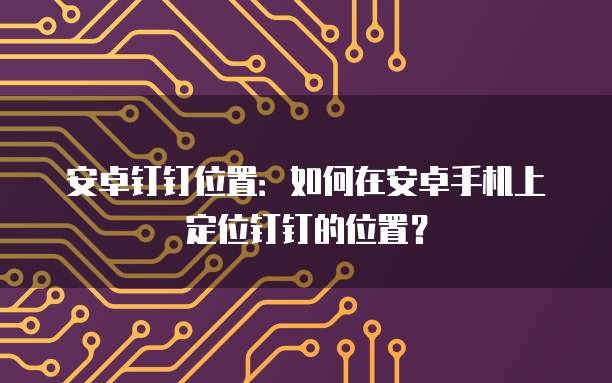 华为云裸金属服务器:架构和优势