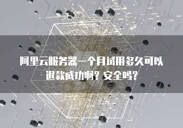华为云服务器设置中文怎么设置出来的啊