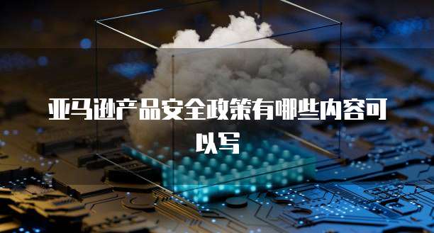 华为云硬盘可以不挂服务器使用吗安全吗