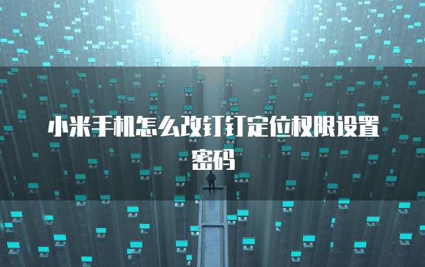 华为云服务器如何连外网的电脑主机上网设置