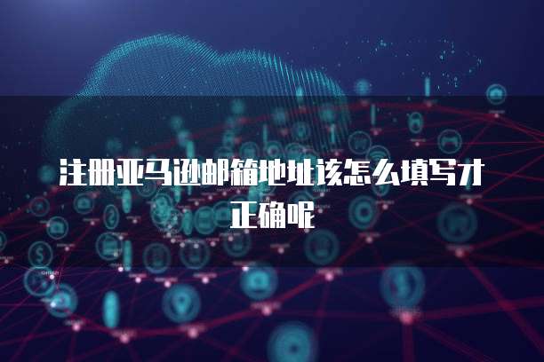 华为云注册域名,安全可靠的选择