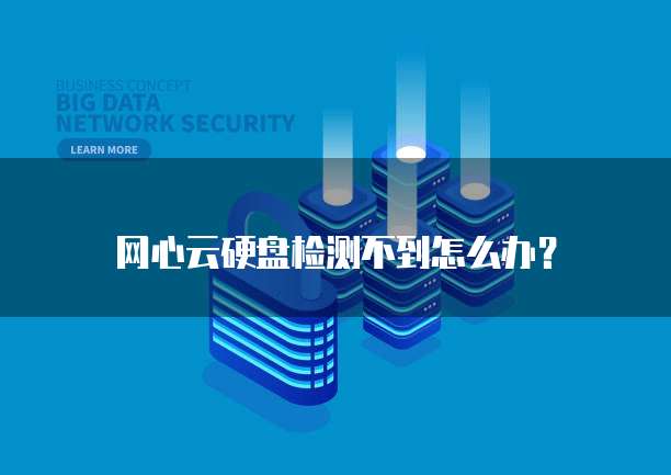 华为云服务器怎么重启电脑设备连接不上网