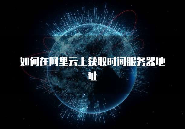 华为云服务器怎么部署项目服务