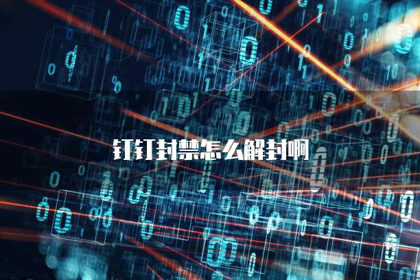 华为云服务器账号在哪里看到的啊?怎么设置?