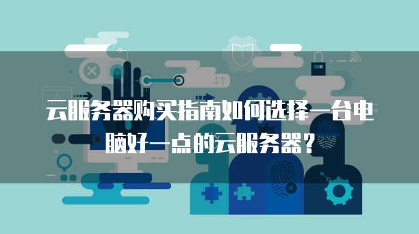 华为云对象存储服务怎么开启功能