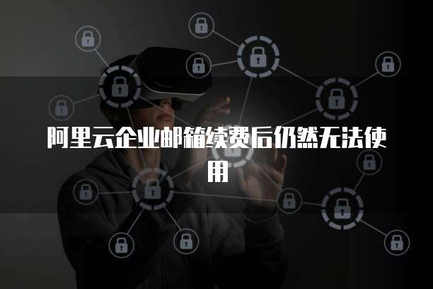 华为云数据库怎么恢复数据文件类型设置权限管理