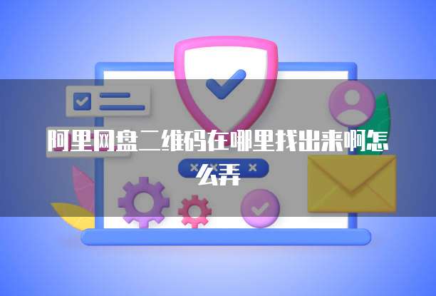 华为云端费用无法退订业务解决方案