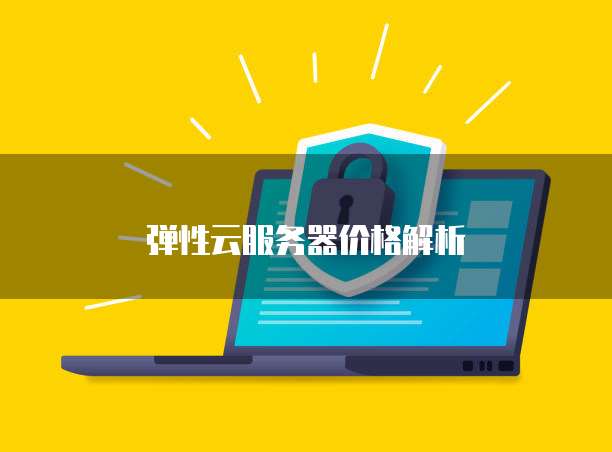 华为云储存会占用内存吗?为什么不能用了呢?