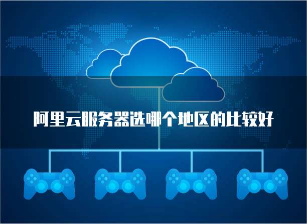 华为云服务安全储存您的数据不可用怎么回事