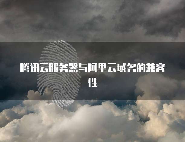 华为云数据库深度解析:无法使用的原因与解决方法