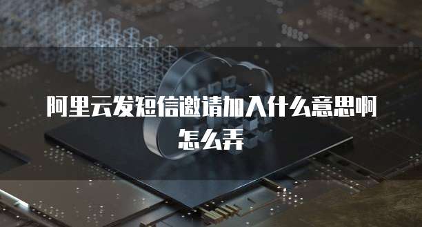 华为云数据库:选择哪个好用,安全可靠?