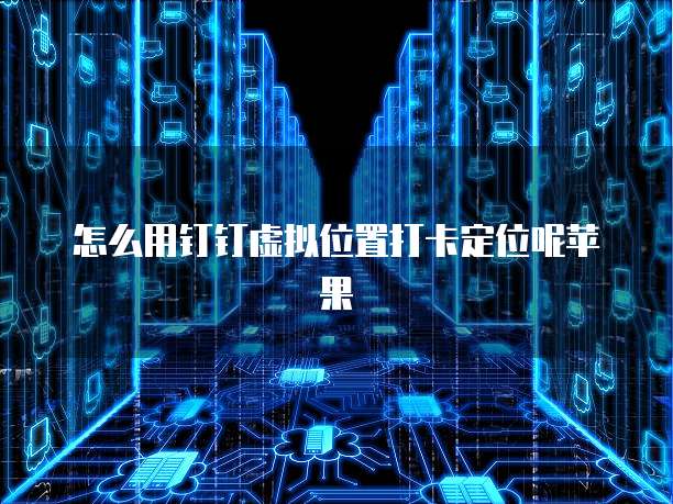 华为云服务器打开全部端口设置在哪里找出来