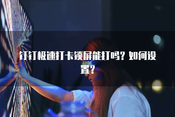 华为云服务器如何连接u盘使用