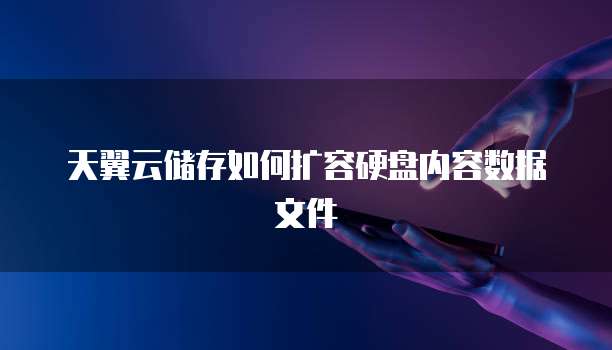 华为云服务器远程帧数低怎么回事?