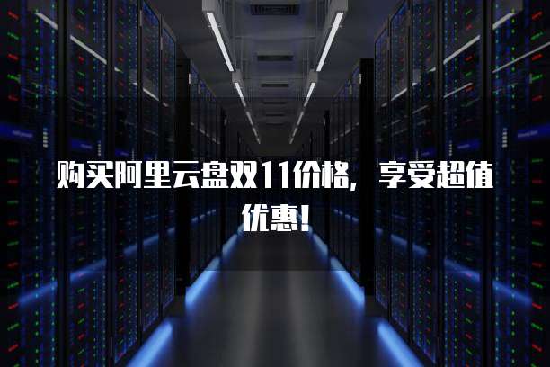 华为云堡垒机支持哪些数据库的存储设备