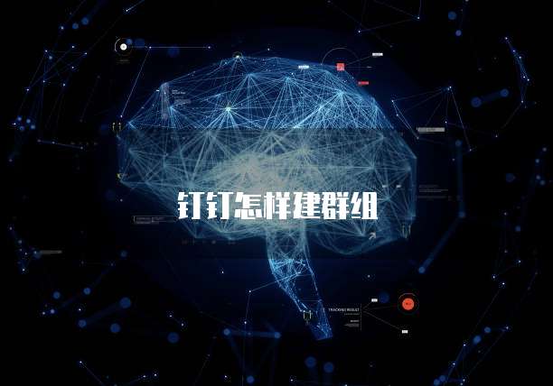 华为云服务器连接互联网服务器设备上的设备