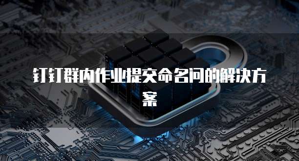 华为云服务器数据库登录失败怎么回事