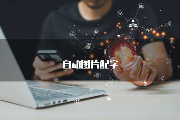 华为云服务器怎样登录账户信息管理