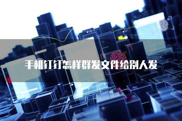 华为云服务器挖矿