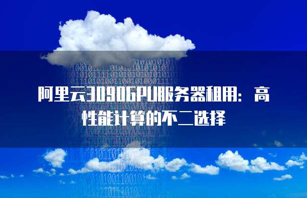华为云换IP要收费吗?费用是多少?