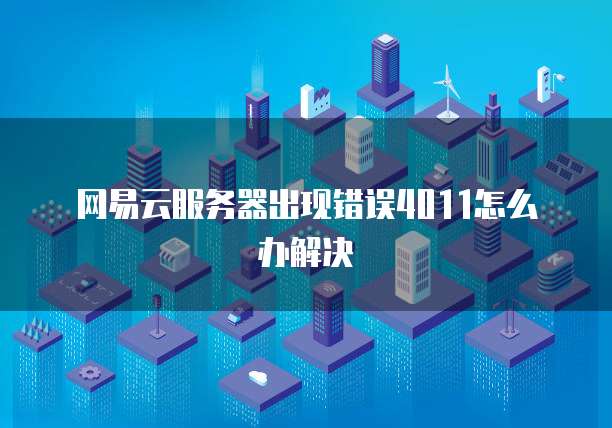 华为云服务器运维岗在哪里工作